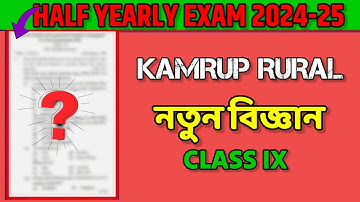Class 9 General Science Half Yearly Question Paper 2024-25 || Kamrup Rural District ||