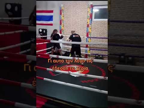 Η 20χρονη Καρολάιν σε προπόνηση  Kick boxing - Έγκλημα Γλυκά Νερά