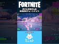 【親子実況】ボクとお母さんのほのぼのフォートナイト【Fortnite】
