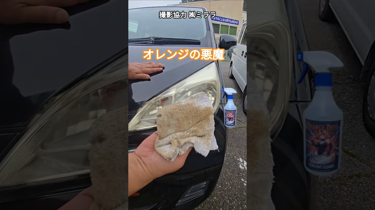 黄ばみがトロけるオレンジの悪魔(500ml) メルカリで販売中