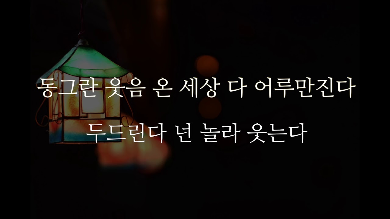 성시경 - 너는 나의 봄이다 (Acoustic MR)(Acoustic Inst)(Piano MR)