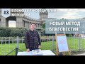 Метод благовестия «Коробочка»! В помощь руководителям молодёжи | Бурундуков Иван