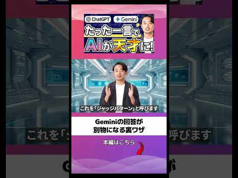 ChatGPTの回答が微妙な時の最強プロンプトテクニック - SHIFT AI ニュース