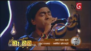 Ma Nowana Mama With Rohitha Jayalath  Jaya Sri   13th January 2017