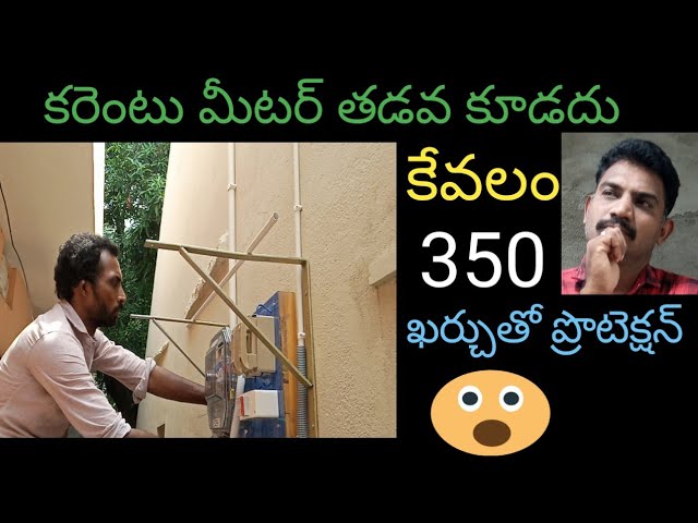 Electric Meter Tin Shade Form Protect Rain Water