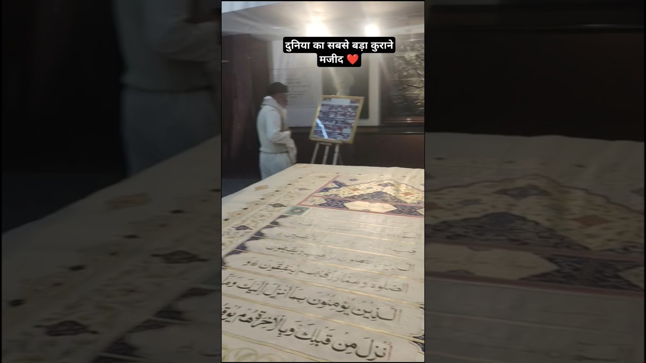 Inside the World’s Largest Quran (Quran Majeed)