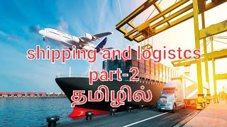 #containers,#containers#shipping #shipping &logistics sector part-2, who is "SHIPPER"and why