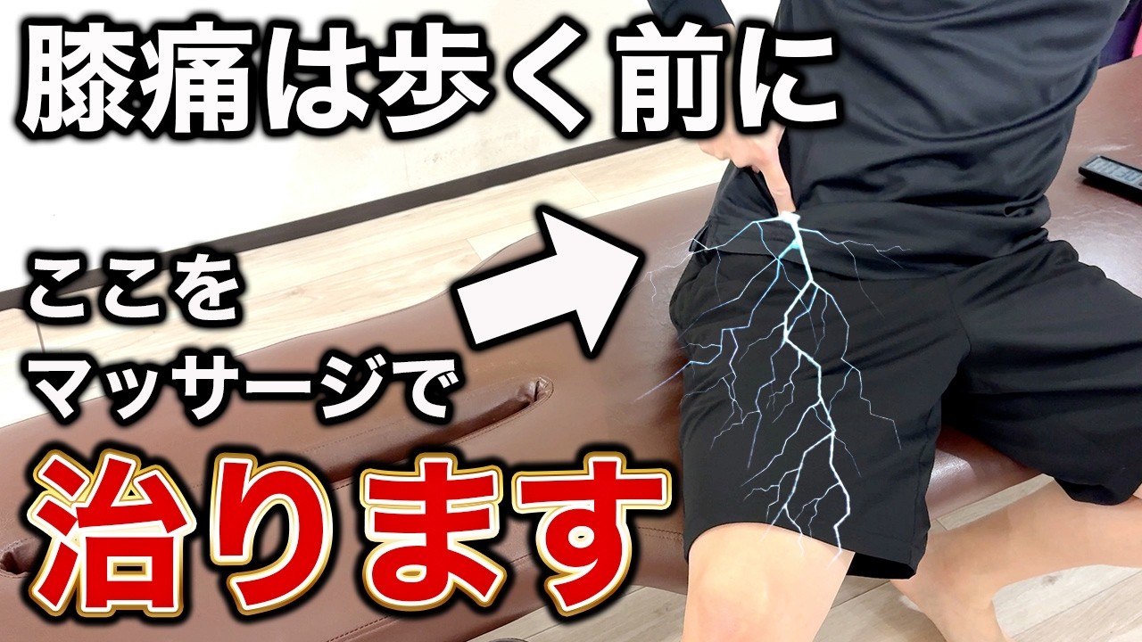 【膝痛の8割が知らない】1万歩歩く前にこれやって！膝の寿命を延ばす「足ゆるゆるマッサージ」