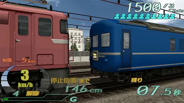 電車でgo連結