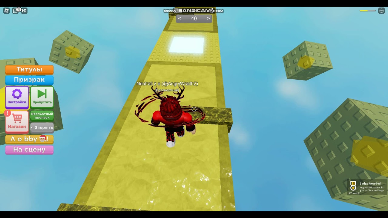 (PART 1) No Jump Per Difficulty Chart Obby (Stages 0-67)