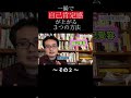 量子力学を応用！一瞬で自己肯定感があがる3つの方法 ②　#量子力学 #自己肯定感 #自己受容