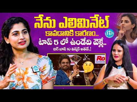 Bigg Boss 10 Chaitra Rai After Elimination First Interview | Nagarjuna | iDream Media