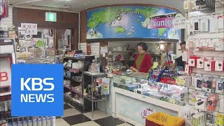Mid-Sized Retailers | KBS뉴스 | KBS NEWS