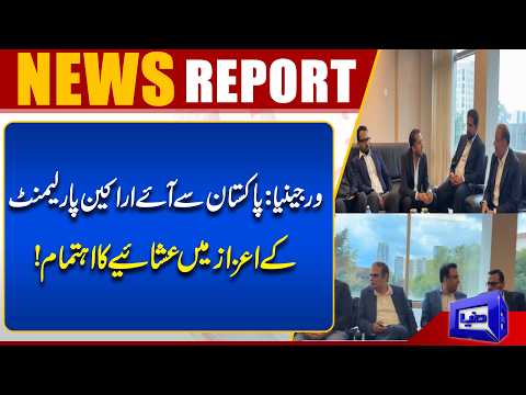 Pakistan and Canada Explore New Trade and Investment Opportunities | Dunya News Global