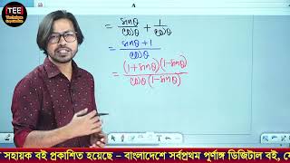Higher Math Chapter 8 Dhaka Board 2025