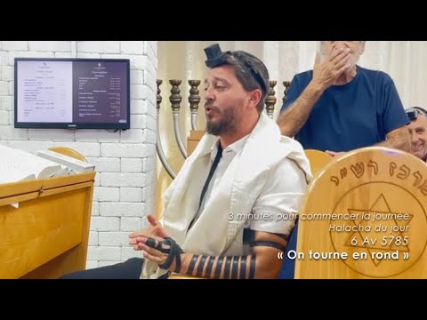 3MN DE TORAH POUR COMMENCER LA JOURNÉE - ON TOURNE EN ROND