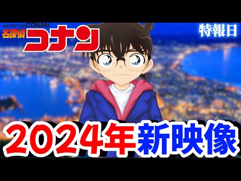 【2024年】来年の映画の特報日についての予想🫧