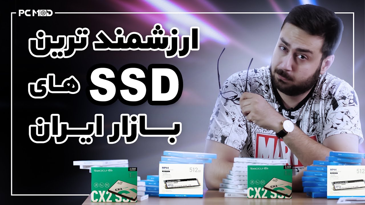 ارزشمندترین SSDهای بازار ایران - YouTube