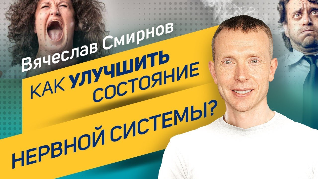 Вячеслав смирнов киев
