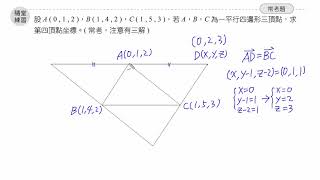 課堂講義(四)1-2ex5B