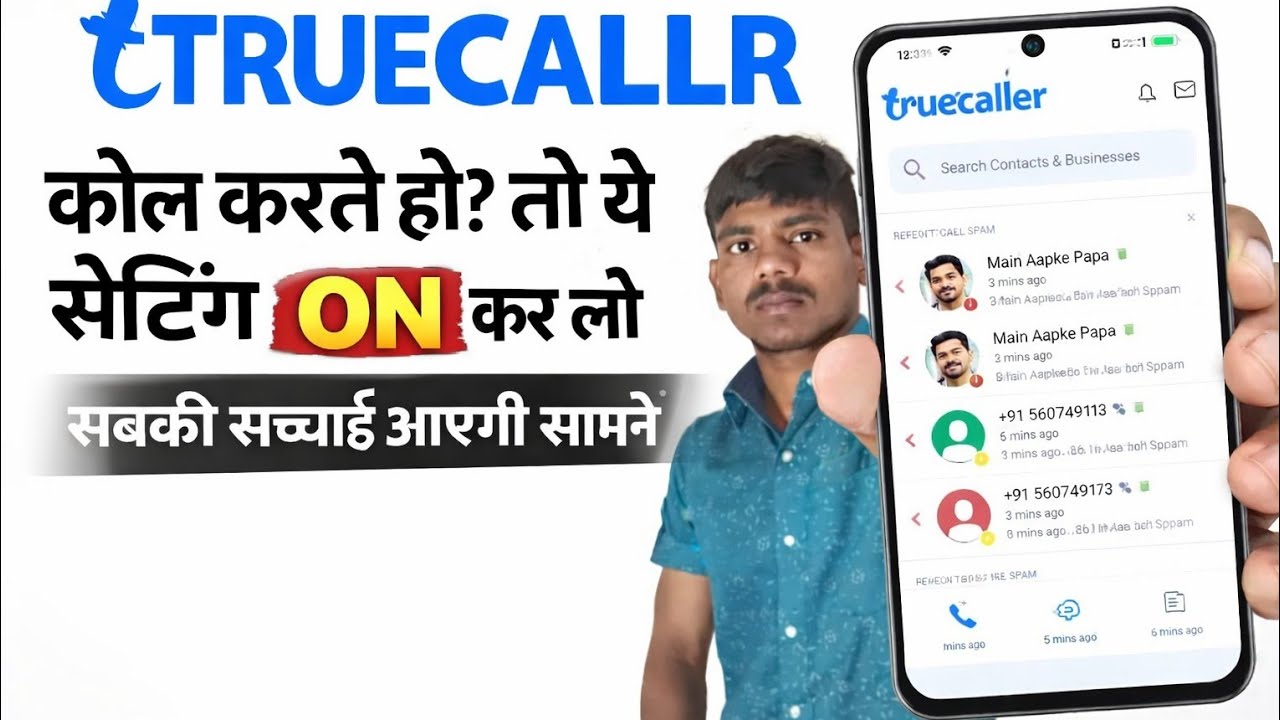 Truecaller की ये Setting ON करो | अनजान कॉल की पूरी सच्चाई सामने 😱