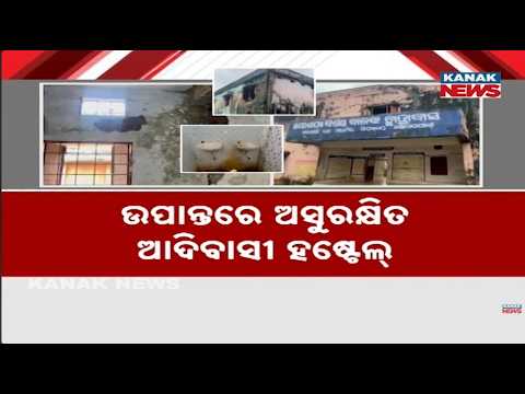 Crumbling Tribal Hostel Endangers Hundreds of Students in Malkangiri