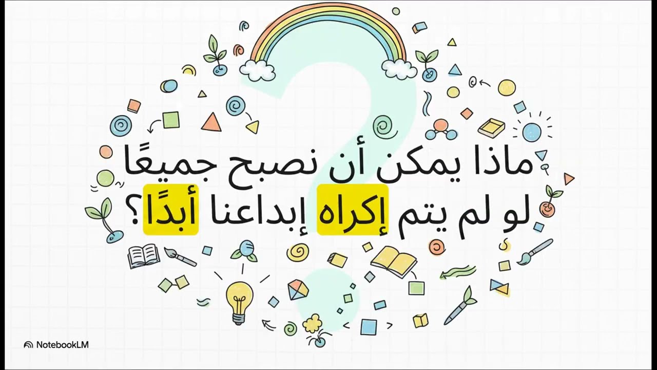 طفولة بدون اكراه