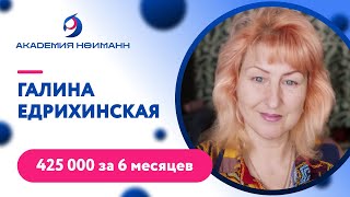 Видео отзыв: Галина Едрихинская - Виртуальная Академия Психотехнологий | Наргиз PLP Technology