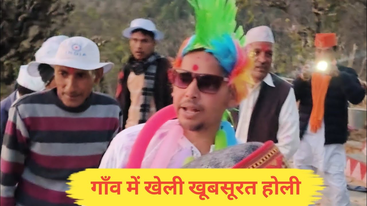 पहाड़ों के गांव में खेली जाती है खूबसूरत होलियां | Holi |  Gaon| Pahad | Humchupahadi |