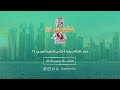 حفل افتتاح بطولة كأس الخليج العربي 24 تلفزيون قطر