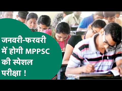 CM Mohan का MP के युवाओं के लिए बड़ा एलान, जनवरी-फरवरी में स्पेशल MPPSC परीक्षा !|MP Tak
