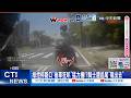 【每日必看】綠燈停路口"後車狂叭"猛力撞!?騎士遭追尾"飛出去" 20260523