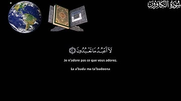 Sourate - 109 Al Kafirun -  Sheikh Salah Bukhatir /  سورة الكافرون - الشيخ صلاح بوخاطر