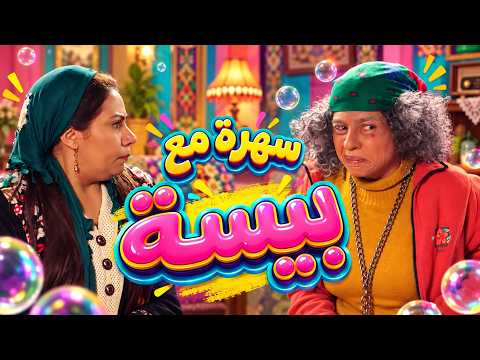 The Princess Bessa | Bessa uncovers the scam and teaches the con artist and his partners a lesson...