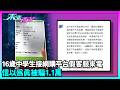 東張西望｜假客服來電騙局！少年誤信「取消保險」慘失逾萬元｜TVBUSA｜民生｜假客服｜電話詐騙｜騙徒