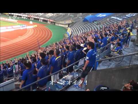 (編集あり）大分トリニータ　応援歌　大分コール　2011年対熊本