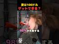 98%が失敗するタオルの罠