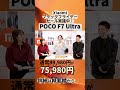 最大51％OFF！Xiaomiブラックフライデー開催！2025年11月21日（金）12:00〜12月1日（月）23:59 #POCOF7Ultra #xiaomi #ブラックフライデー