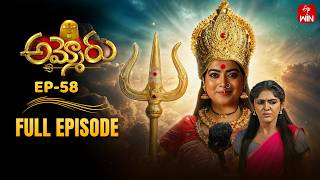 Ammoru | 23rd April 2026 | Full Episode No 58 | ETV Telugu