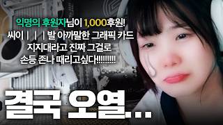 A man sobbing after assembling a computer for 13 hours