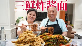 这个做法的三鲜炸酱面好吃到炸，不信你也试试～