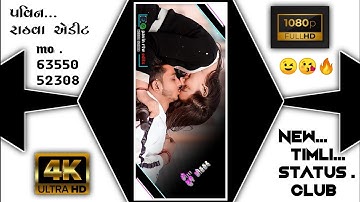 old status remix timli 2022 ./ rajnish rathva and ld dodwa new timli status 2022