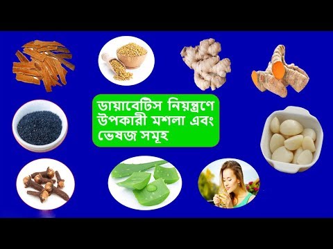 ভিডিও: মশলা এবং ভেষজ: কি