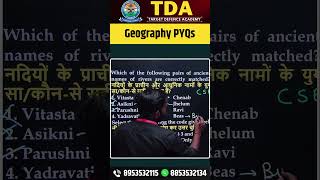 Geography for NDA 2 2026 | CSE Geography PYQs | Geography for NDA, CDS & AFCAT 🌍