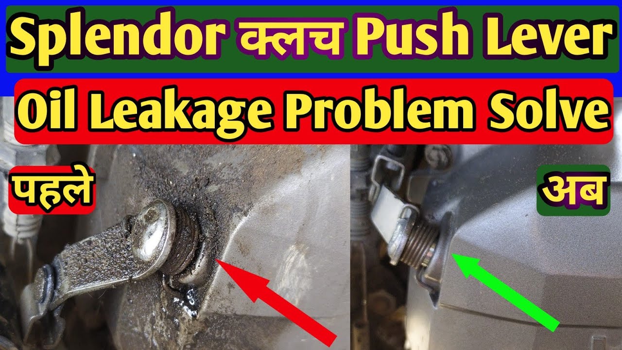 Splendor Oil Seal Leakage Problem // splendor clutch push Lever Oil
