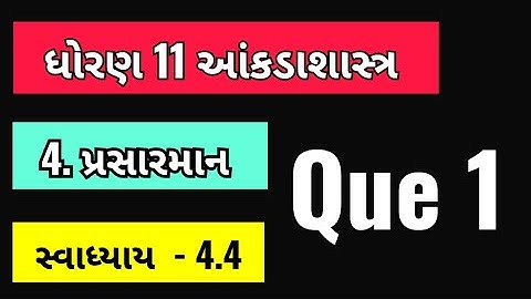 પ્રસારમાન || Std 11 stat ch 4 swadhyay 4.4 | Dhoran 11 stat swadhyay 4.4 || Fy bcom sem 1 stat