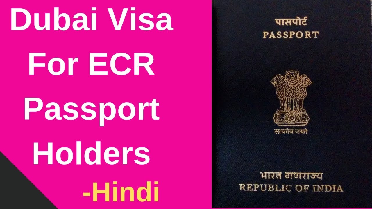 Dubai Visa For Ecr Passport Holders in Hindi YouTube