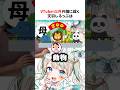 Vtuber以外の職に就くVtuberがヤバいwww #天羽しろっぷ #Vtuber #切り抜き