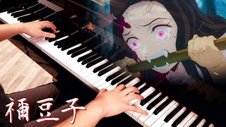 Kimetsu no Yaiba: Demon Slayer - Nezuko 禰豆子 - Virtuosic Piano Solo chords