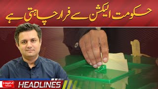 The Government Wants To Escape From The Election Hammad Azhar